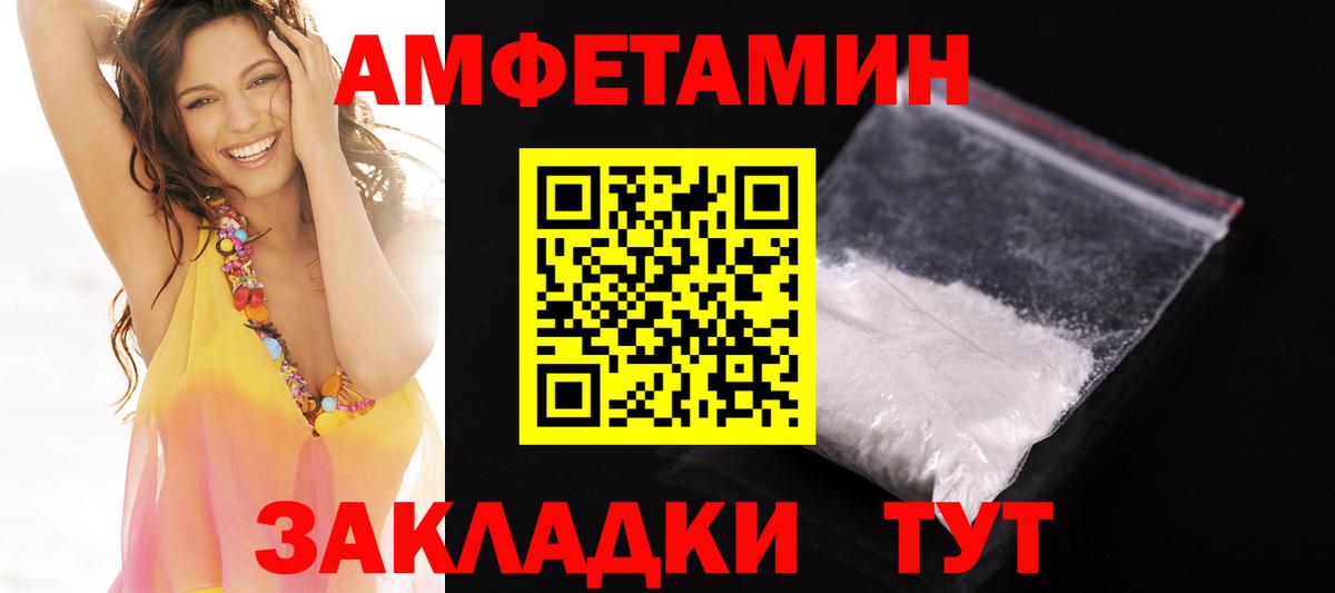 Амфетамин 98%  Вход с VPN  Углич 
