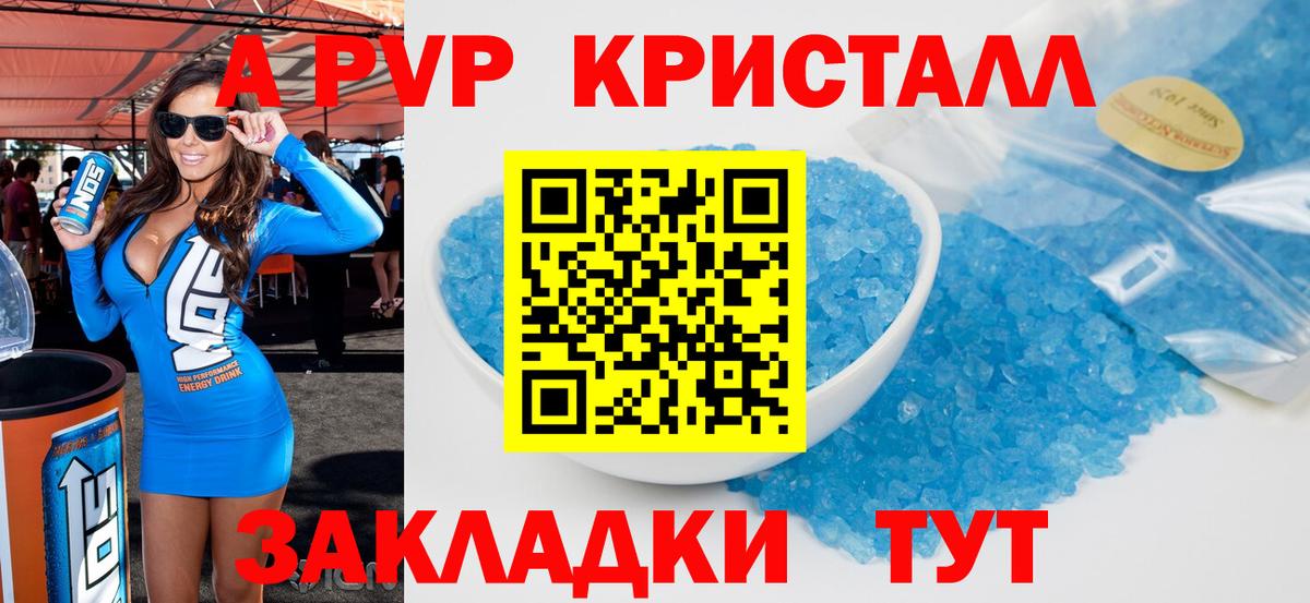 что такое   Alfa_PVP крисы CK  Вход с VPN  A PVP СК  Углич  A PVP VHQ 