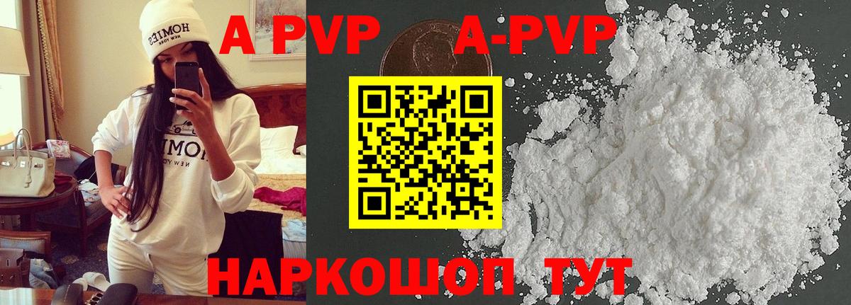 Alfa_PVP VHQ Углич