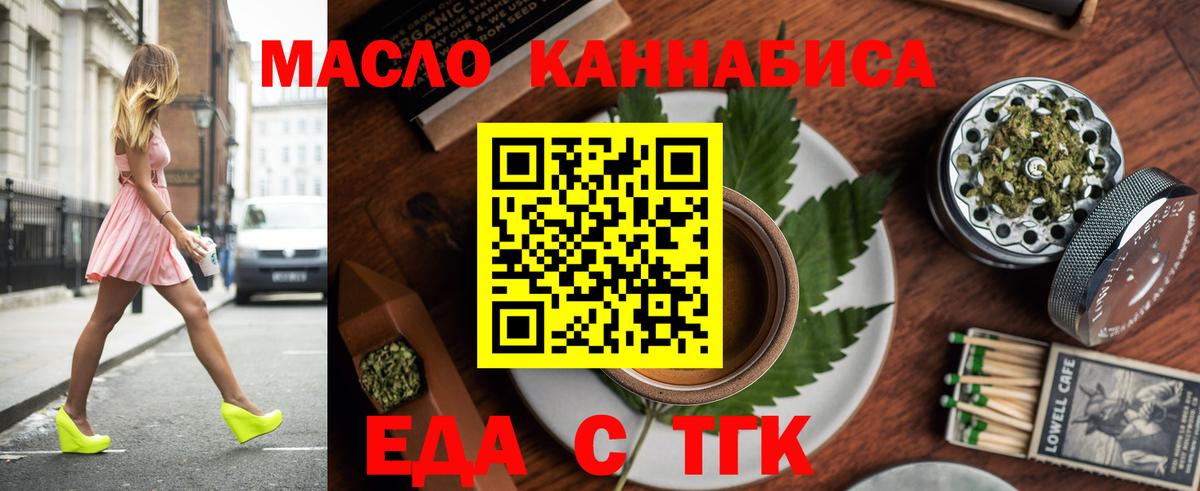 Печенье с ТГК марихуана Углич