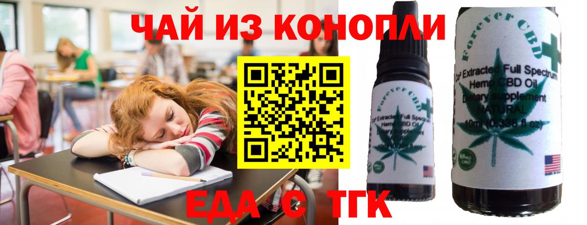 Углич  Cannafood конопля  Вход с VPN 