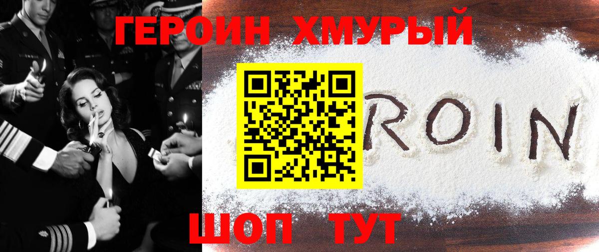 Героин Афган Углич