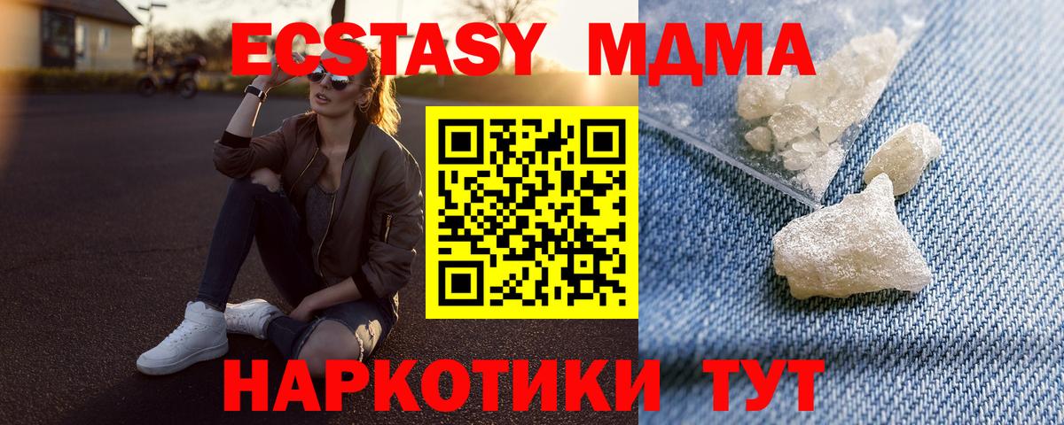 MDMA Molly Углич