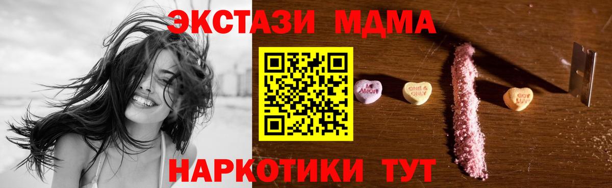 МДМА VHQ  MDMA Molly  Вход с VPN  Углич 