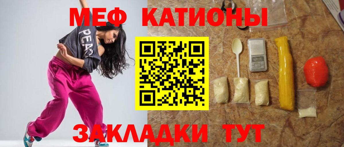 МЯУ-МЯУ  Мефедрон  Углич  МЯУ-МЯУ кристаллы  Вход с VPN 
