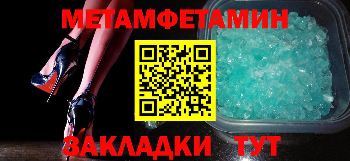 Углич  МЕТАМФЕТАМИН пудра  Вход с VPN 