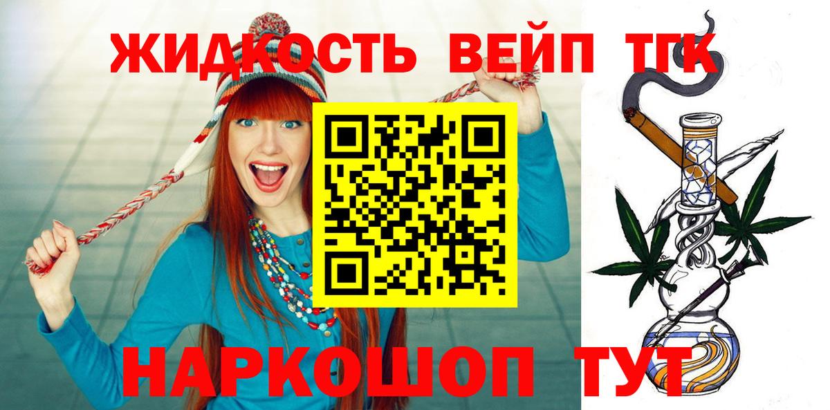 Дистиллят ТГК Wax Углич
